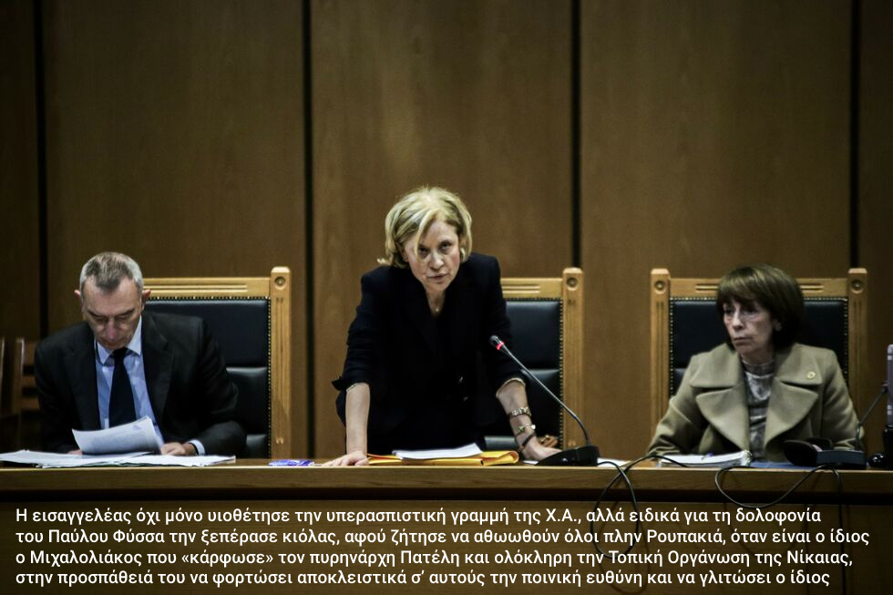 Ενα τέλος σε τρεις πράξεις
