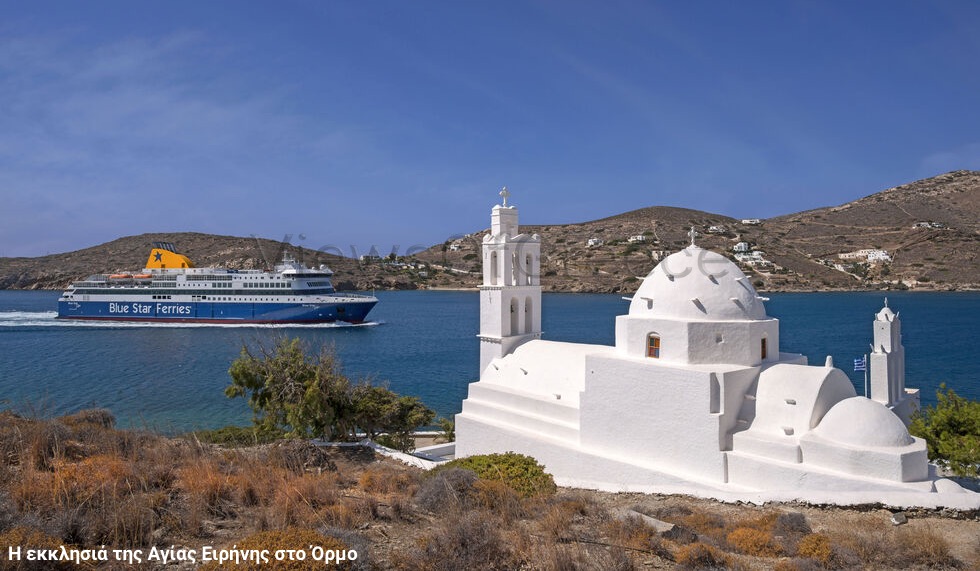 Μια Σειρήνα στο Αιγαίο