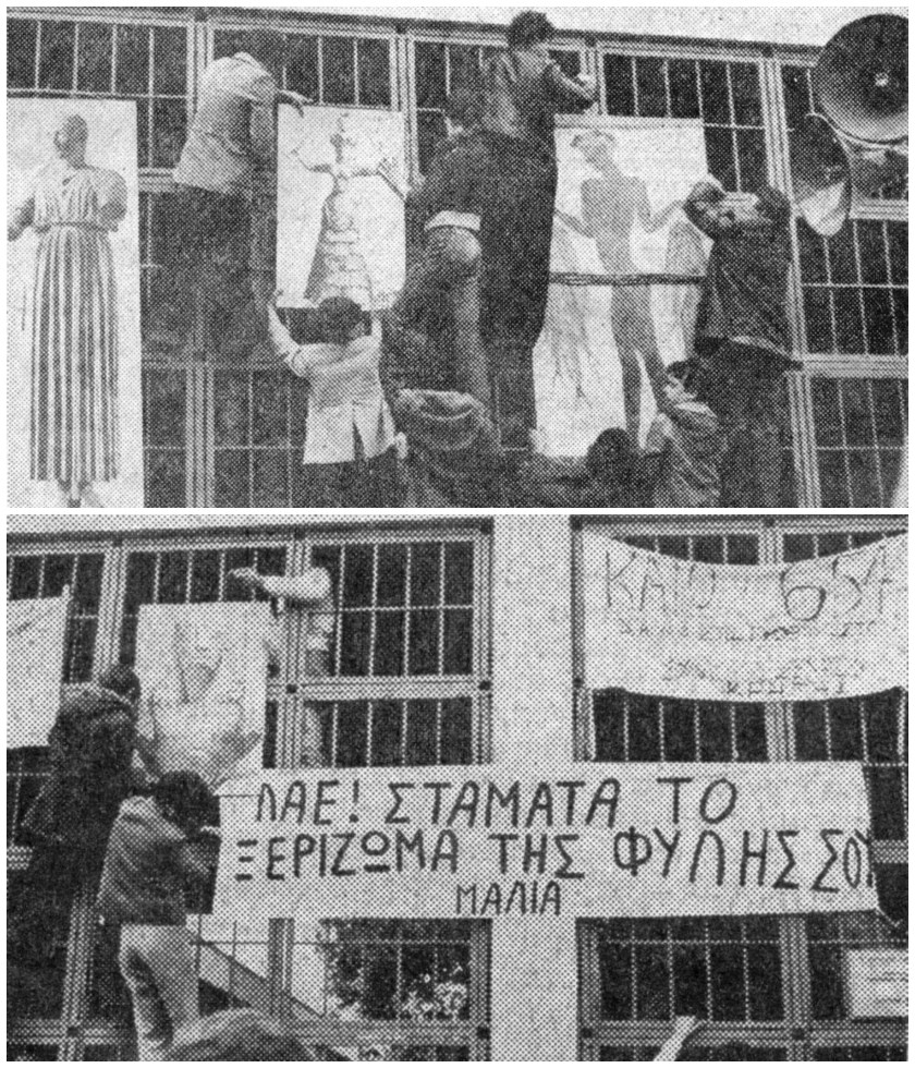 Η ξεχασμένη νίκη