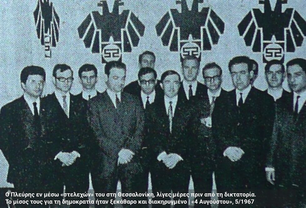 Η επικοινωνιακή πρεμιέρα του «δαιμόνιου φασίστα»