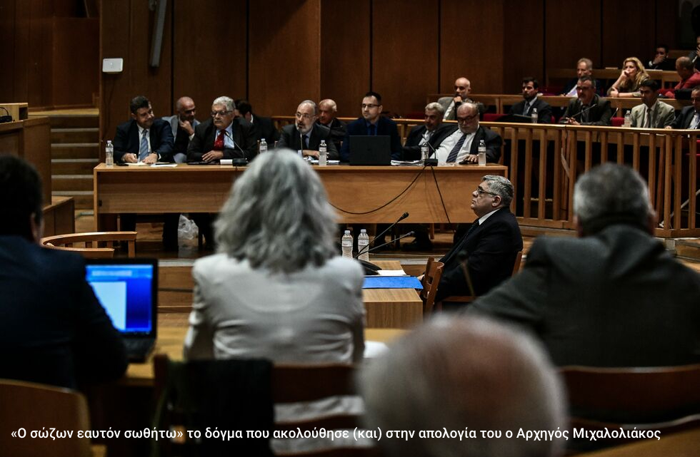 Ενα τέλος σε τρεις πράξεις