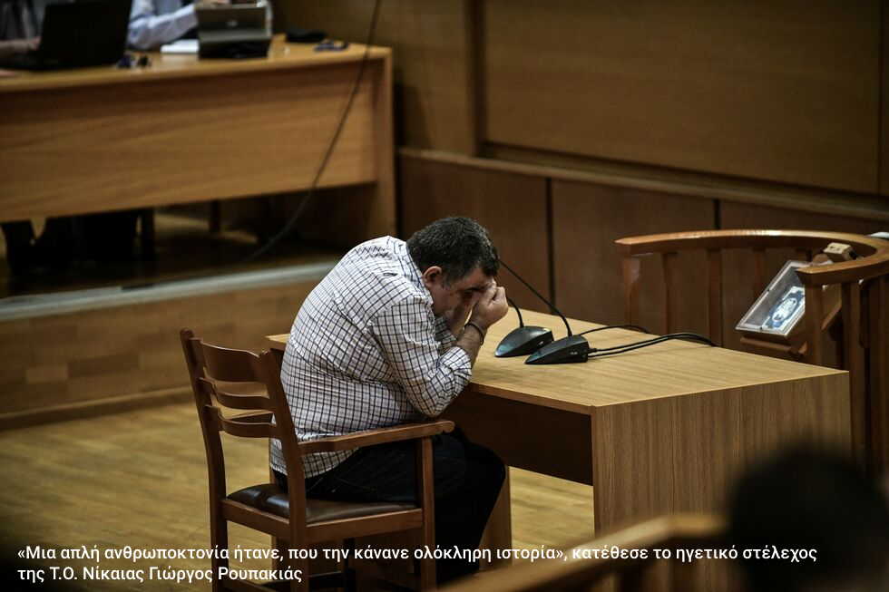 Ενα τέλος σε τρεις πράξεις
