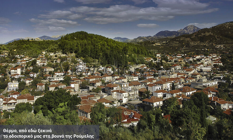 Από την Τριχωνίδα στον Προυσό