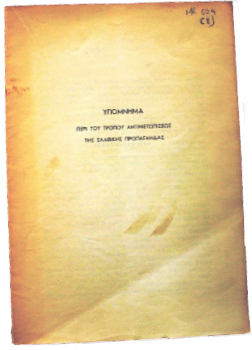 Προπαγάνδα με προβιά επιστήμης