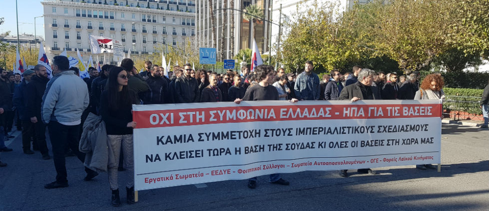 «Ούτε γη, ούτε νερό στους φονιάδες των λαών»