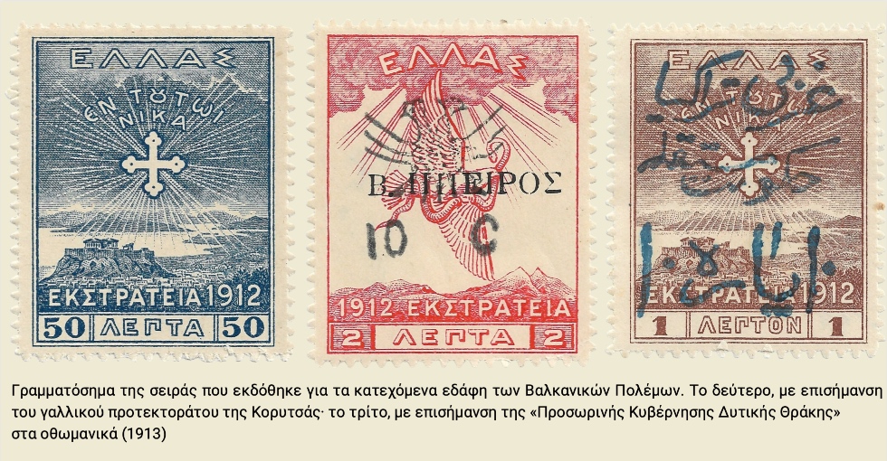 Μεγάλες Ιδέες, μικροσκοπικά σύμβολα