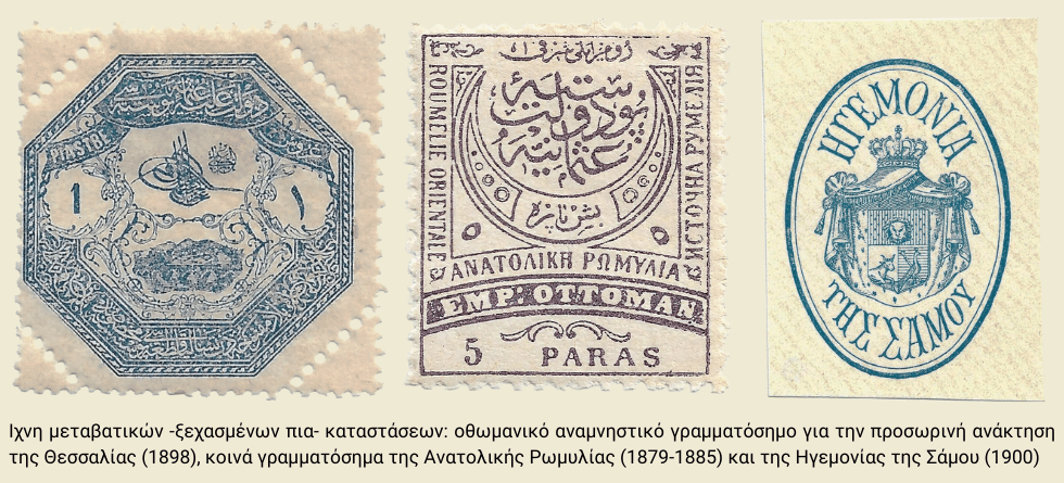 Μεγάλες Ιδέες, μικροσκοπικά σύμβολα