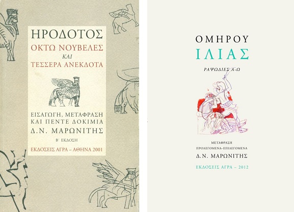 Στο πάνθεον των μεγάλων δασκάλων του έθνους