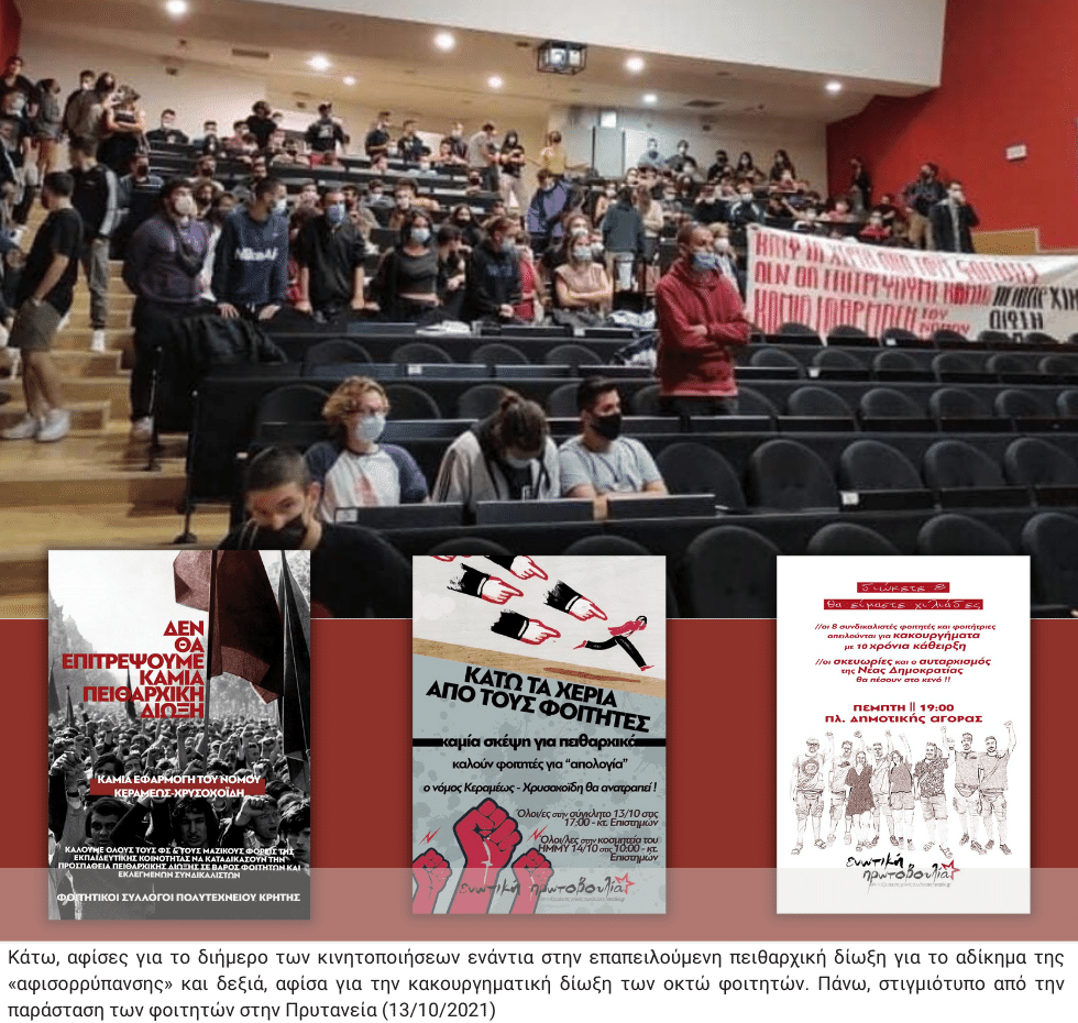 «Ομηρίες» για κάθε γούστο