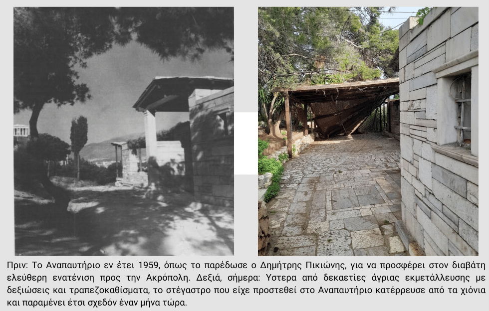Στο έργο του Πικιώνη αναπαύεται… η εγκατάλειψη