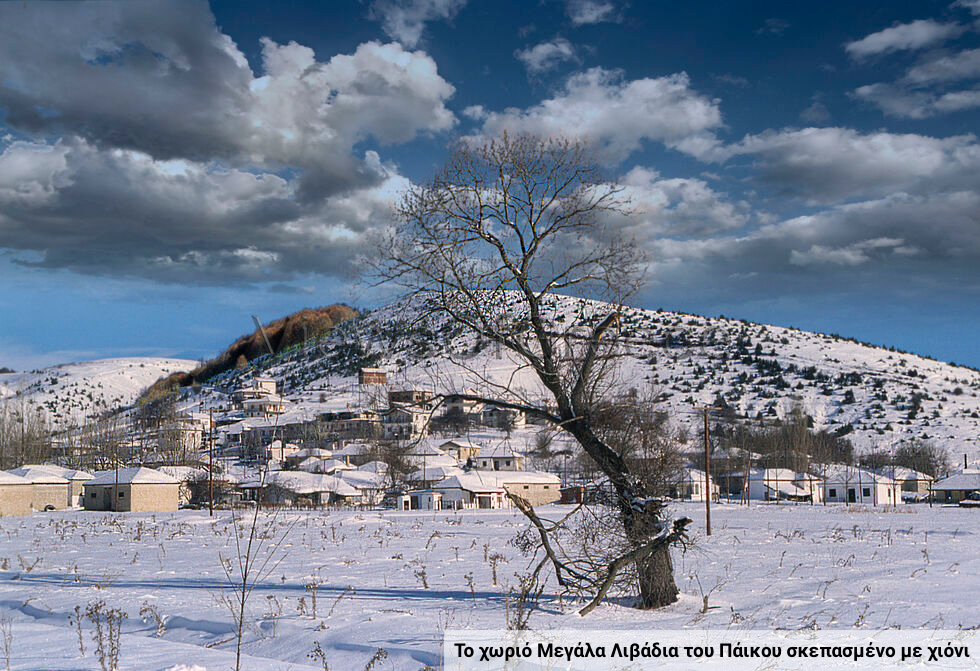 Στα λιβάδια του ουρανού