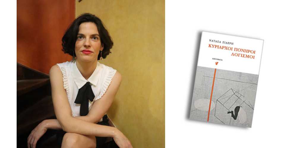 Με την κρίση έληξε άδοξα η μετεφηβική επανάστασή μου