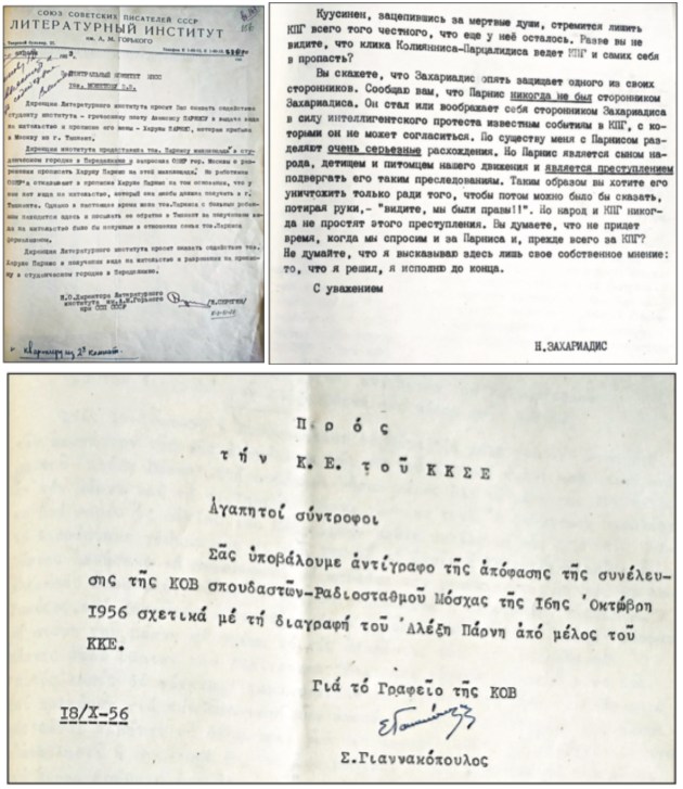 Από τα βάθη του Σουργκούτ…
