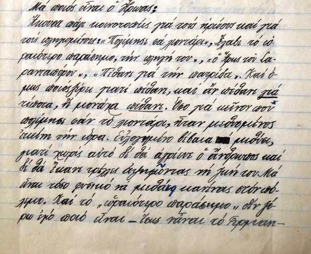«Μα ποιος είναι ο Ηρωας;»