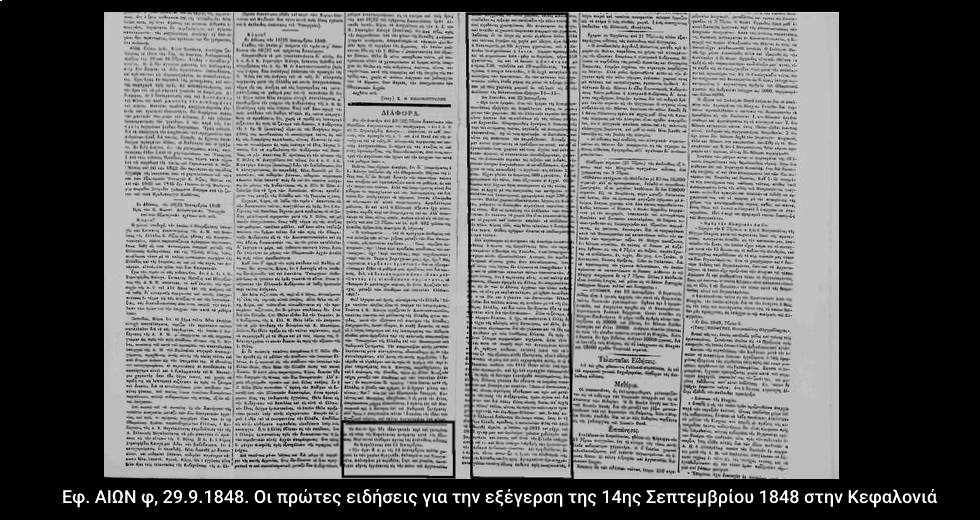 Εστελναν Ελληνες πρόσφυγες σιδηροδέσμιους από πόλη σε πόλη