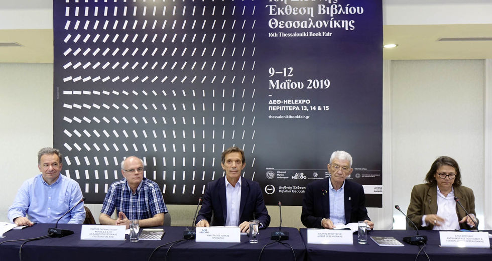 Με 300 συγγραφείς και 500 εκδηλώσεις