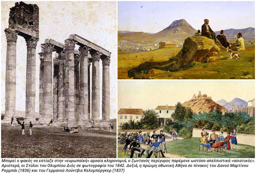 Ευρώπη, Αρχαιότητα, Ανατολή