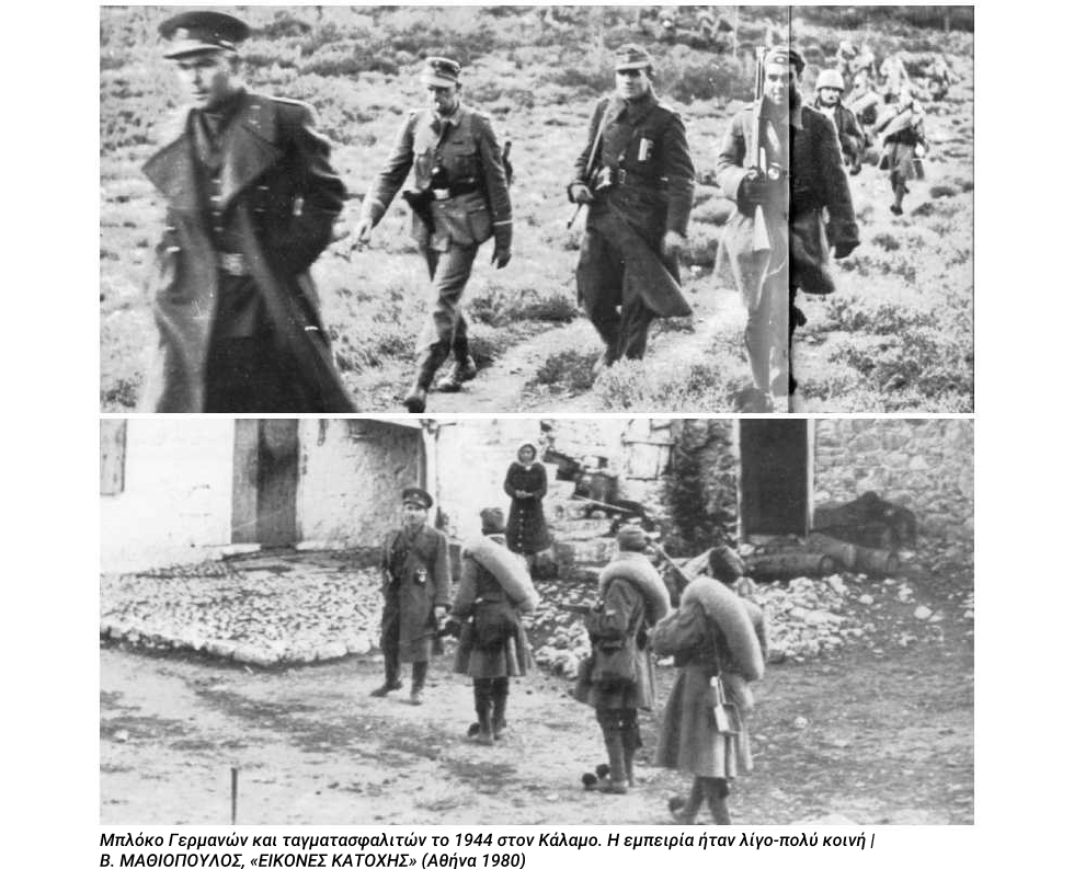 Καλοντυμένοι και ξυπόλητοι