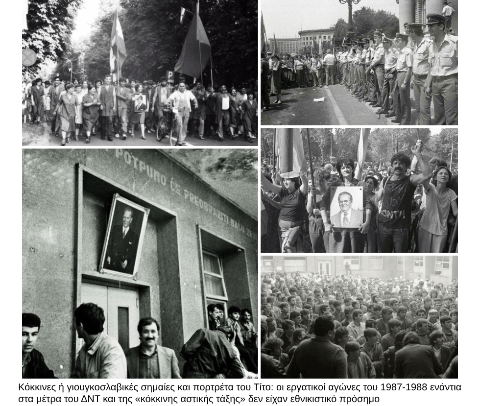 Από το ΔΝΤ στα εθνικά σφαγεία