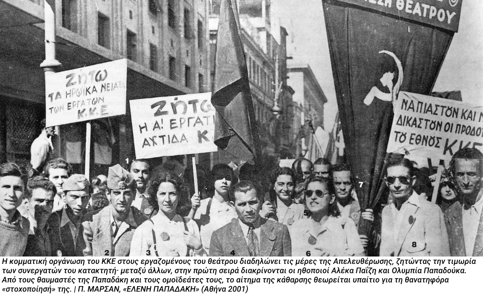 Η «Αγία Ελένη» της εθνικοφροσύνης