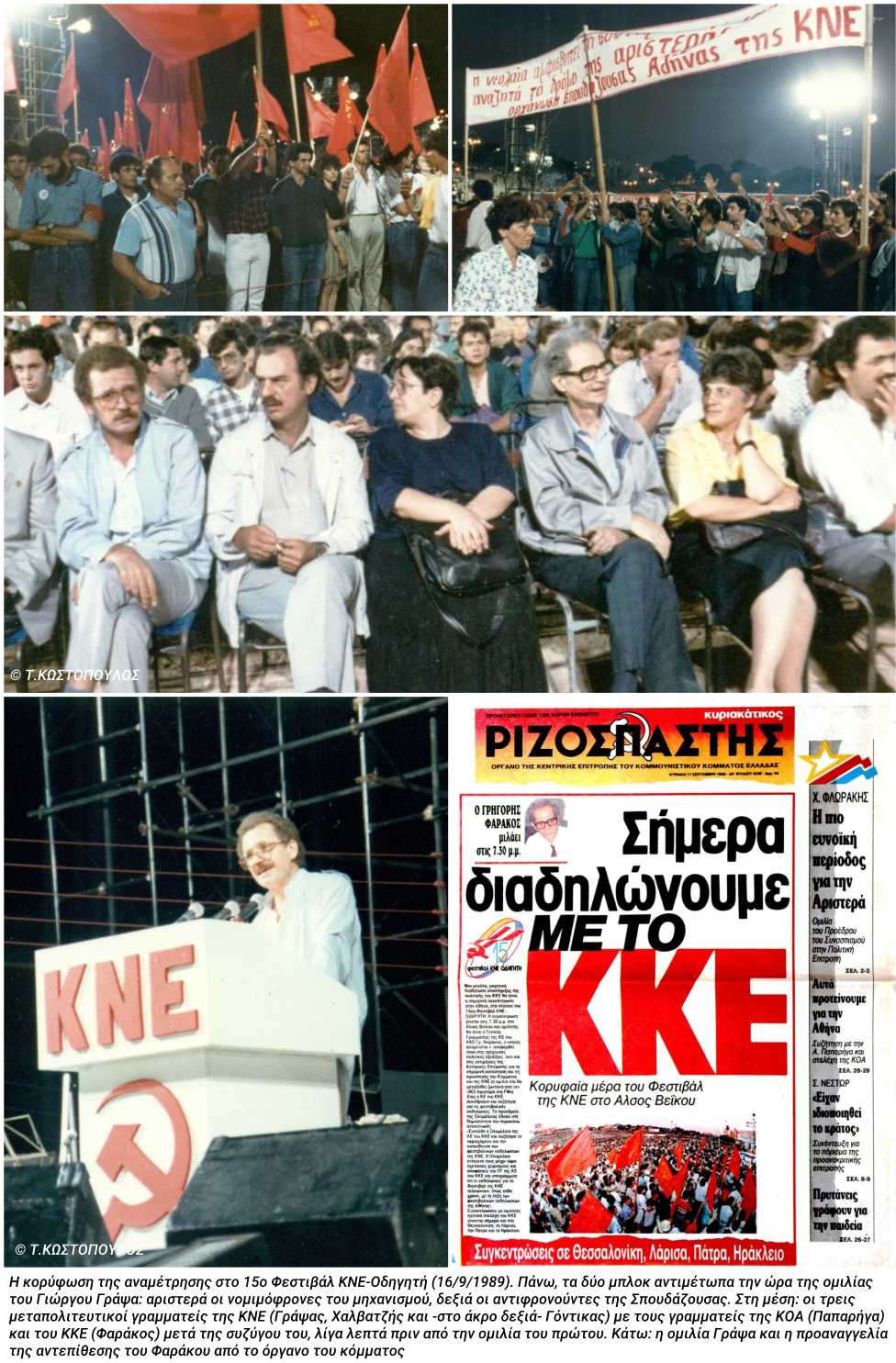 Φεστιβάλ μετά διαγραφής