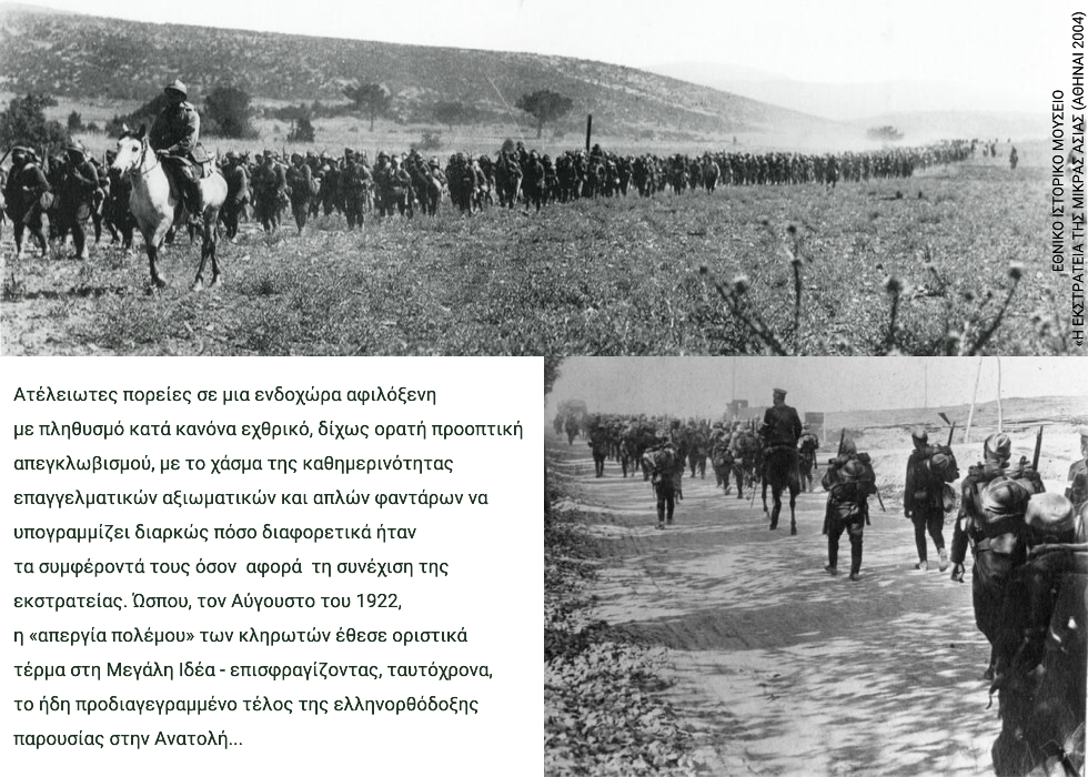 Το πραγματικό πρόσωπο ενός απωθημένου πολέμου