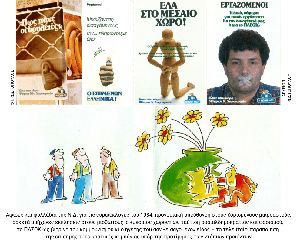 Το μεσουράνημα της «Αλλαγής»