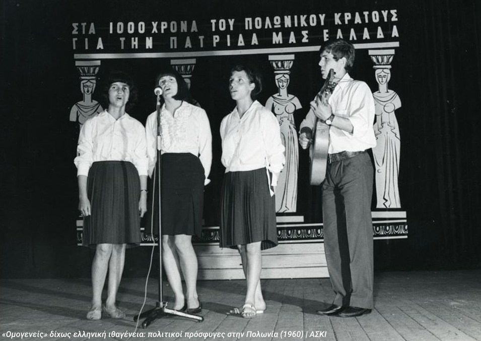 Πατρίς, Θρησκεία, Ομογένεια