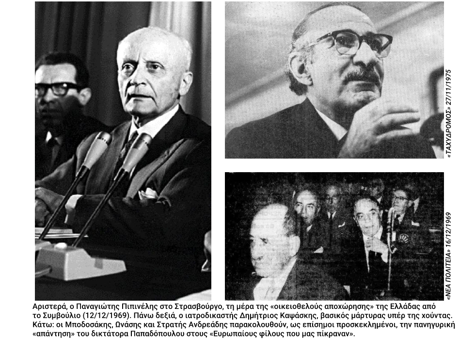 Το «τέταρτο ΟΧΙ» της χούντας