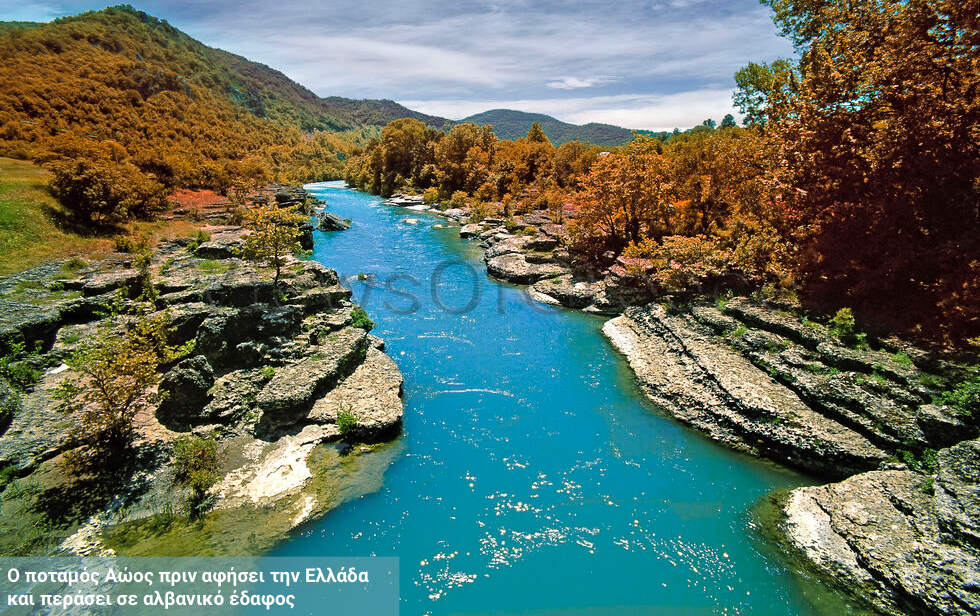 Μπουραζάνι, το τελευταίο δώρο του Αώου