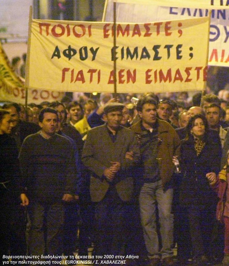 Πατρίς, Θρησκεία, Ομογένεια