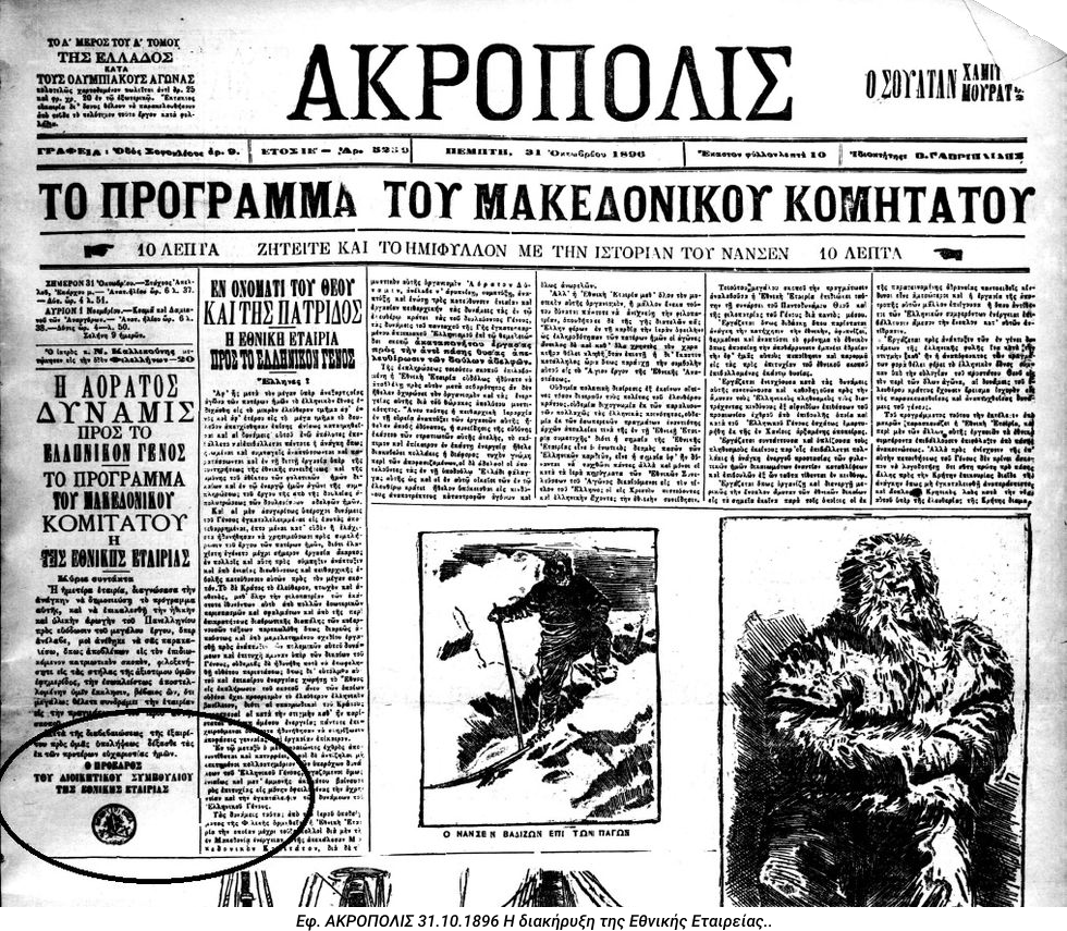 Απαλλοτρίωσαν ένα κανόνι για την Κρητική Επανάσταση