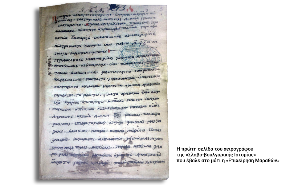 Ενας «Μαραθώνας» στο Αγιο Ορος