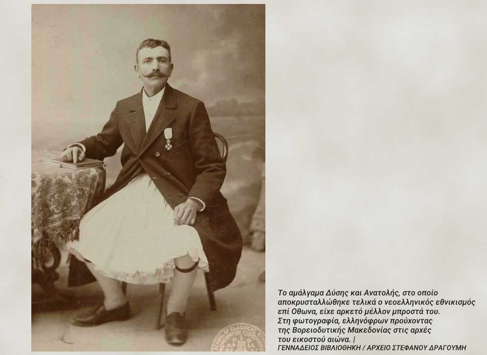 Ευρώπη, Αρχαιότητα, Ανατολή