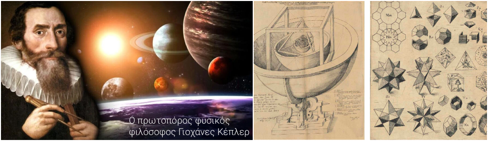 «Αντιμαγική» συμμαχία μεταξύ επιστήμης και μεταφυσικής