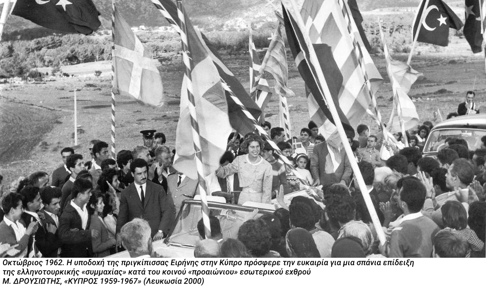 Ενωσις διά της προπαγάνδας