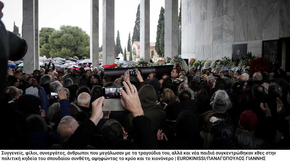Τελευταίο «αντίο» με τα αγαπημένα τραγούδια του