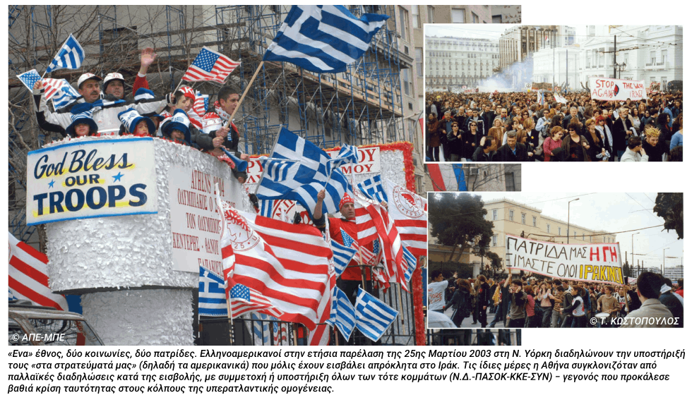 Πατρίς, Θρησκεία, Ομογένεια