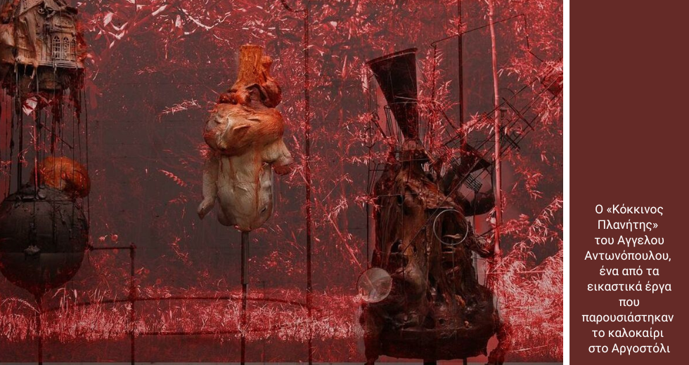Για την κλιματική κρίση