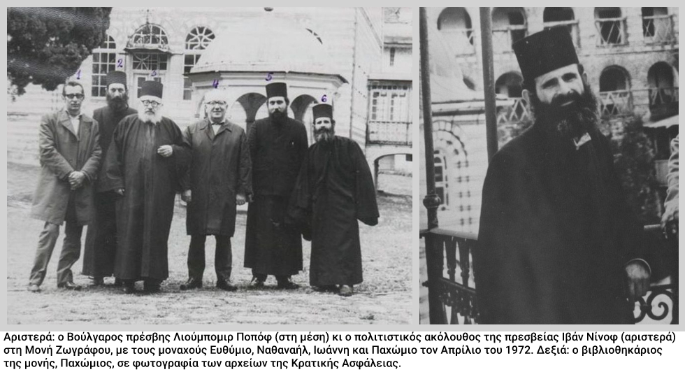 Ενας «Μαραθώνας» στο Αγιο Ορος