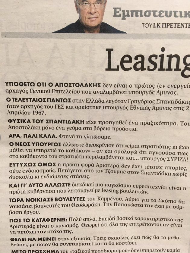 Press Cafe: Δημοσιογράφοι ή βουλευτές;