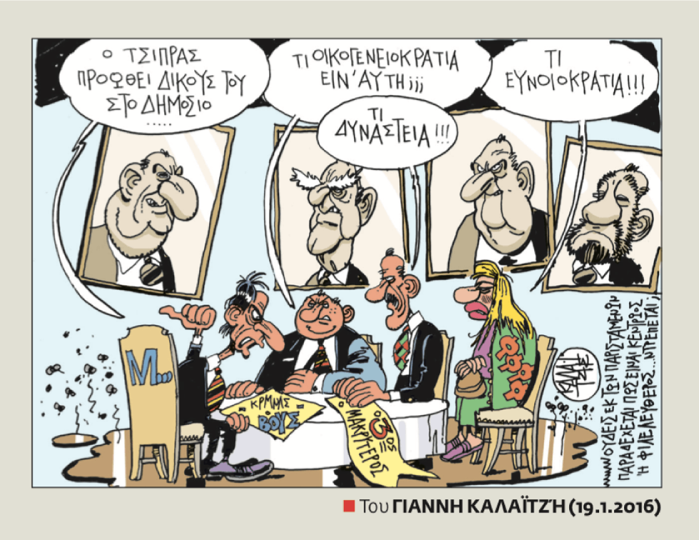 Εφημερίδα είναι και η γελοιογραφία