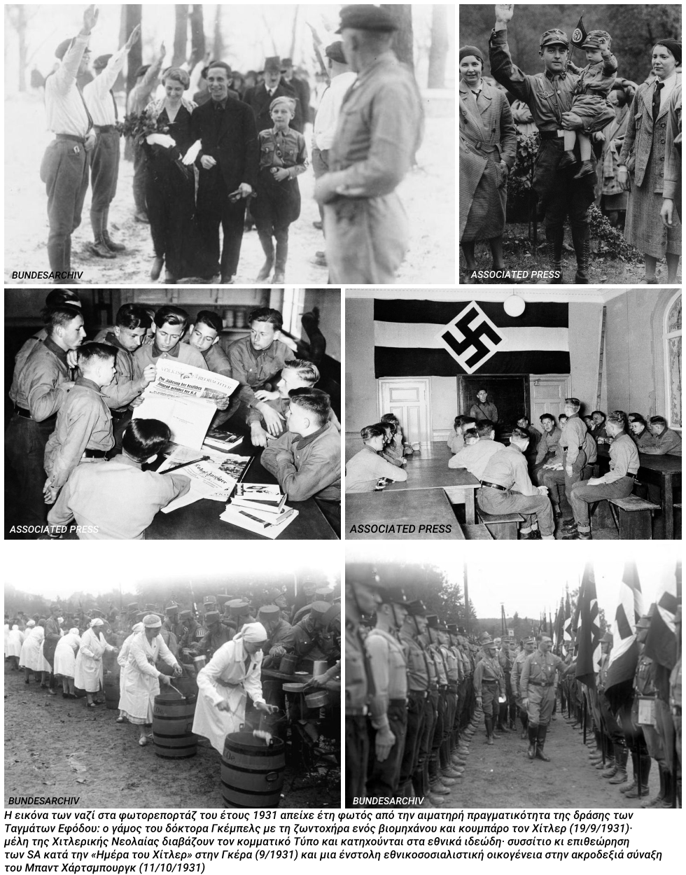 Η «νομιμότητα» των Ταγμάτων Εφόδου