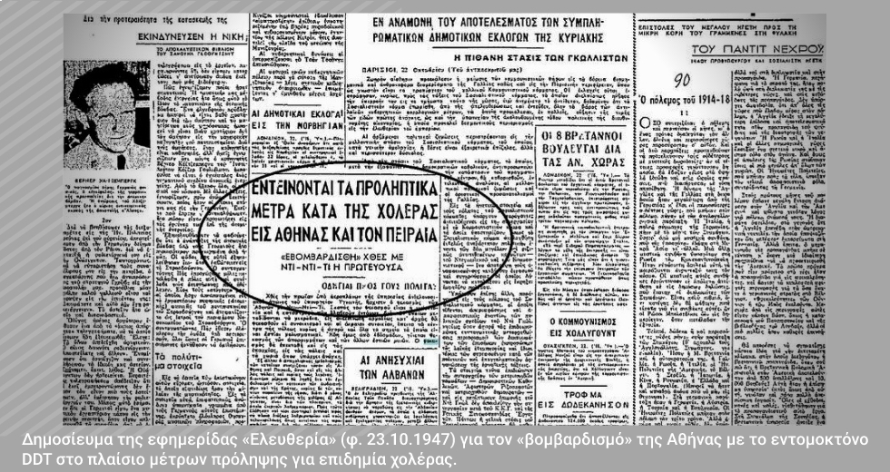 Είμαστε τελικά ψεκασμένοι