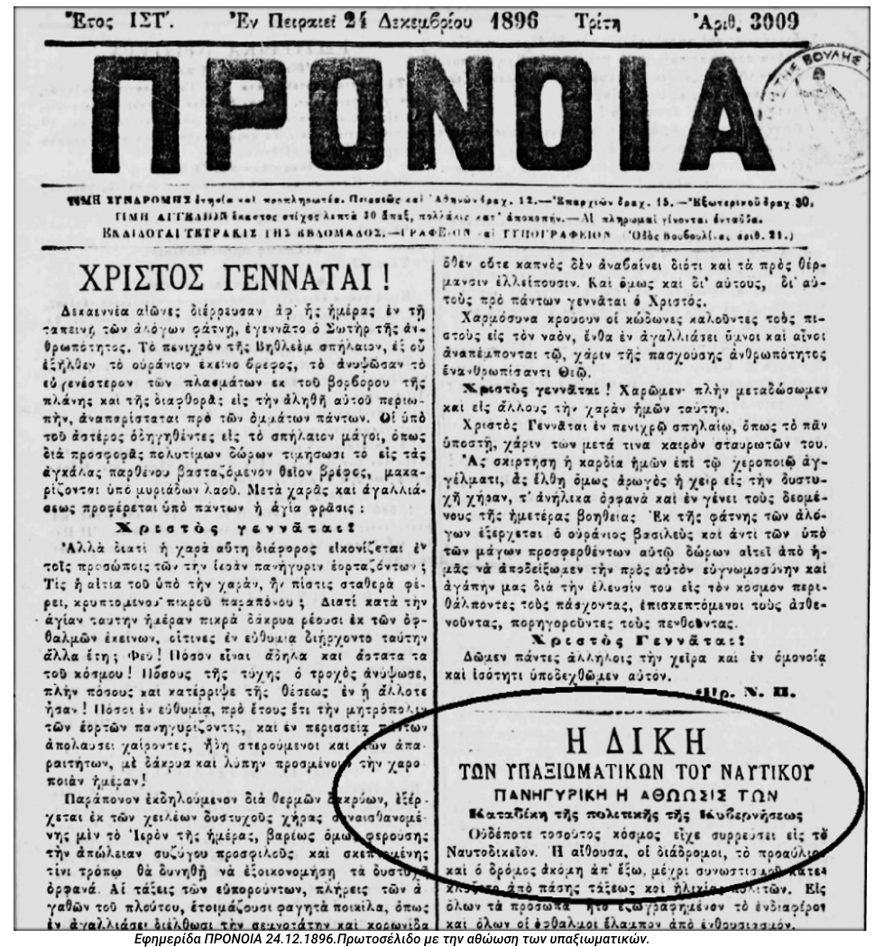Απαλλοτρίωσαν ένα κανόνι για την Κρητική Επανάσταση