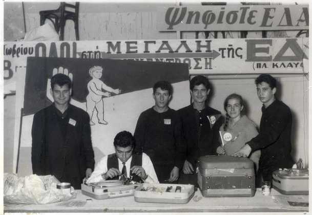 1963: Τα οικόπεδα, η ΕΡΕ και οι φίλοι
