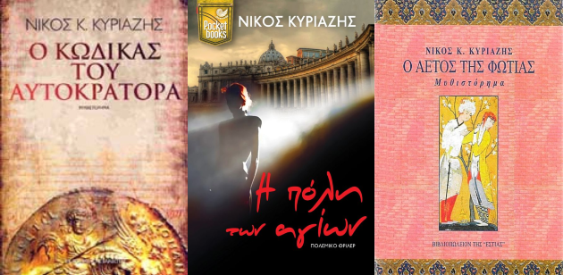 Με όνομα βαρύ σαν Ιστορία…