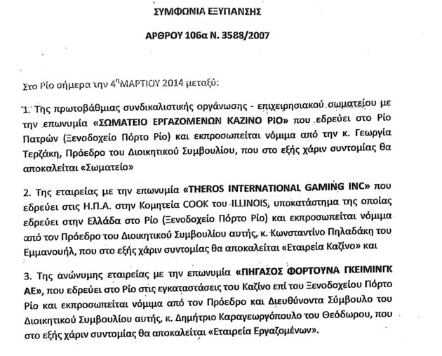 Ενας ταλαντούχος συνδικαλιστής #2