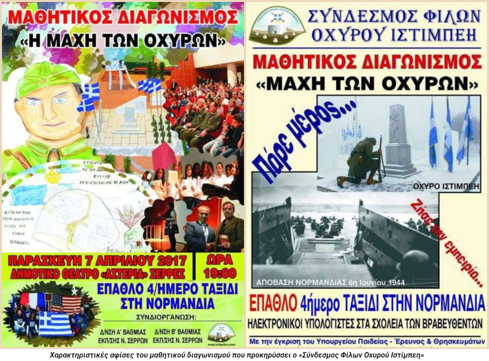 Παιδικές φωνές και στρατοκρατούμενη διαπαιδαγώγηση
