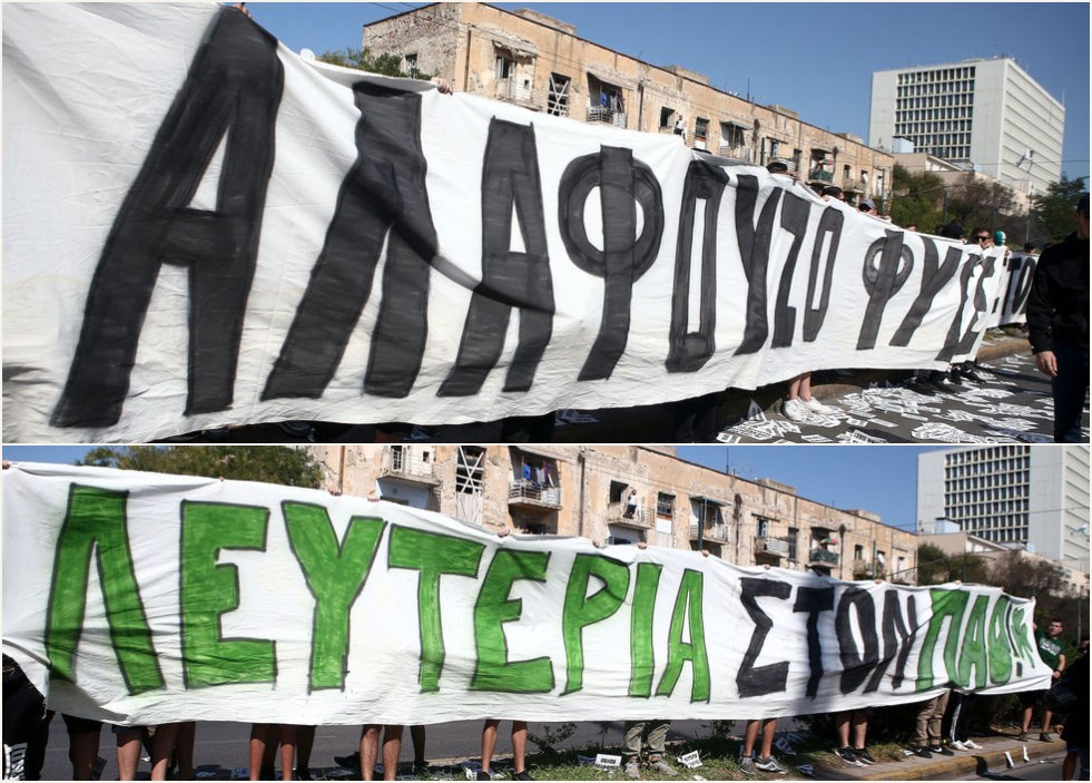 Οργή από 4.000 οπαδούς και πορεία στην οικία Αλαφούζου